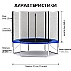 Батут стрибковий дитячий SkyJump 312 см + захисна сітка, 10 футів Синій