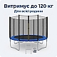 Батут SkyJump 252 см зовнішня сітка + сходи, 8 футів