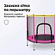 Батут дитячий 140 см Fitonix із захисною сіткою + 6 опорних ніжок рожевий