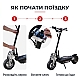 Електросамокат 1500Вт/800Вт (36B) Viron Мах, 11", з'ємна батарея, до 32 км/год