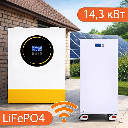 LiFePO4 14,3 кВт Комплект інвертор Anenji з Wi-Fi 11 кВт + акумулятор Daxtromn 51.2V 280Ah для резервного живлення