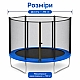 Батут Jump 252 см з зовнішньою сіткою синій