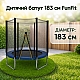 Батут FunHit 183 см захисна сітка, 6 футів для дітей