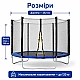 Батут SkyJump 252 см сітка, 8 футів