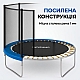Батут SkyJump 183 см захисна сітка, 6 футів для дітей