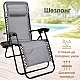 Комплект шезлонг-лежак з підстаканником Axeon 2 шт., сірий, складний з текстилену