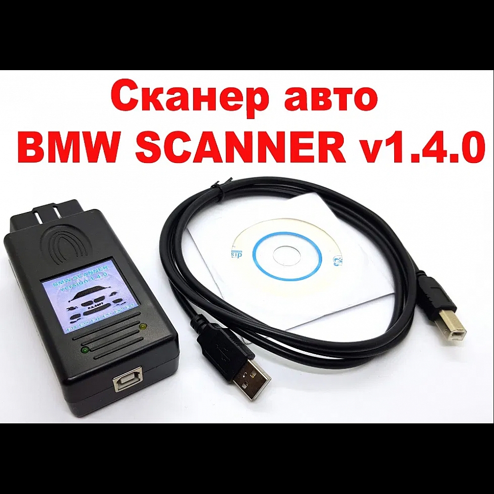 Сканер BMW авто SCANNER 1.4.0 діагностичний адаптер OBD2 обд2 Сканер BMW авто SCANNER 1.4.0 діагностичний адаптер OBD2 обд2