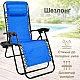Комплект шезлонг-лежак з підстаканником Axeon 4 шт, синій, складний з текстилену