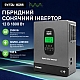 1,8 кВт Інвертор гібридний Datouboss 12 В, струм заряду 100 А, для АКБ