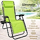 Комплект шезлонг-лежак з підстаканником Axeon 4 шт, lime green, складний з текстилену