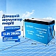 LiFePO4 12V/200Ah Акумулятор Dipower для резервного живлення будинку, квартири з BMS
