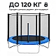 Батут Trampolin 252 см до 120 кг з зовнішньою сіткою стрибковий Синій